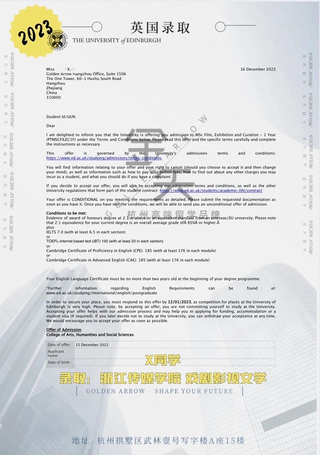 英国爱丁堡大学录取offer2.jpg