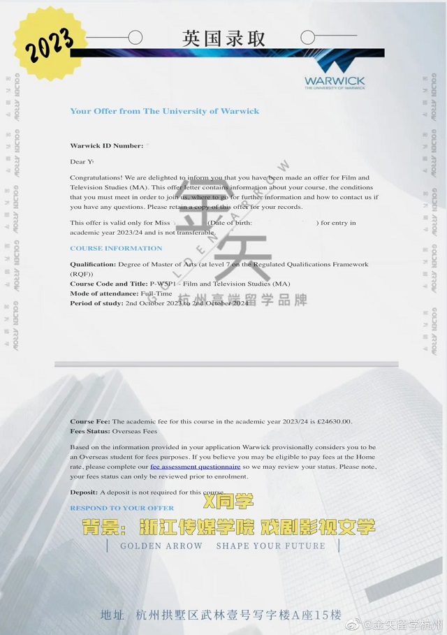 英国华威大学录取offer.jpg