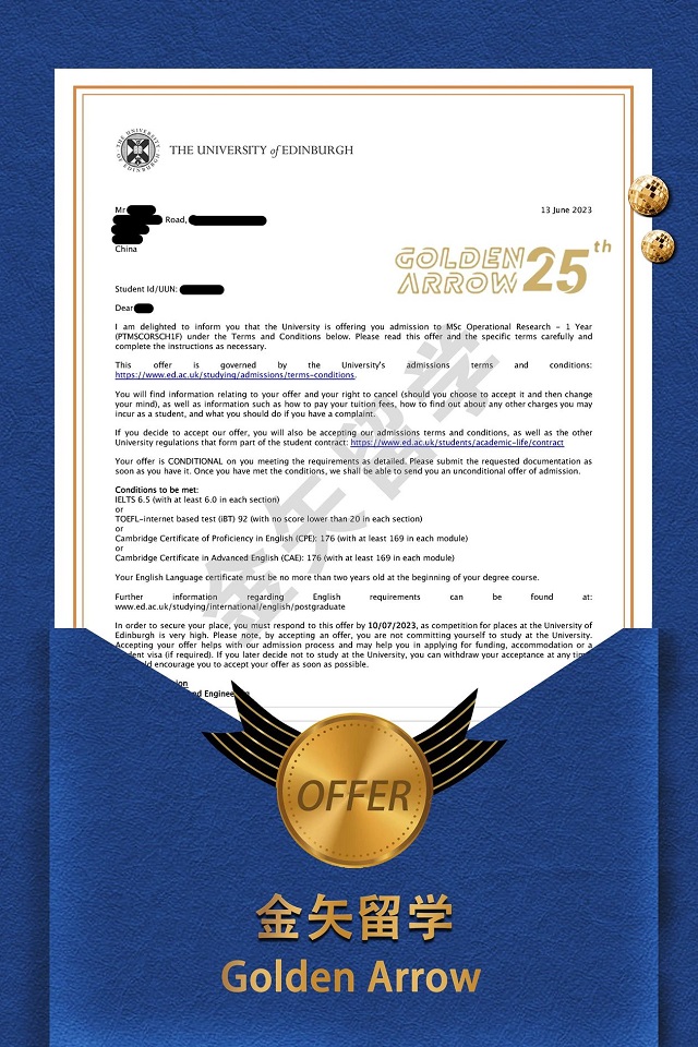 爱丁堡大学运筹学硕士offer.jpg