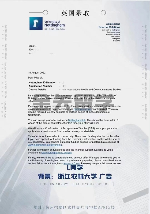 英国诺丁汉大学的国际媒体与传播学offer.jpg 英国诺丁汉大学的国际媒体与传播学offer.jpg