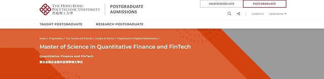 香港理工大学新增量化金融及金融科技理学硕士课程.jpg