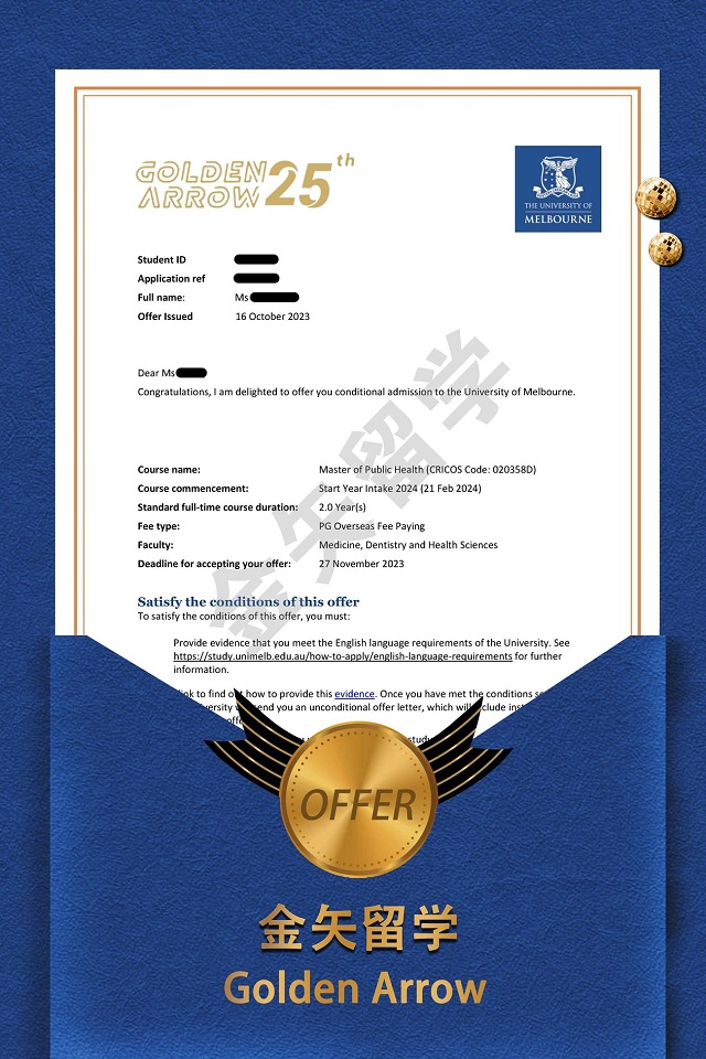 墨尔本大学公共卫生硕士专业offer.jpg