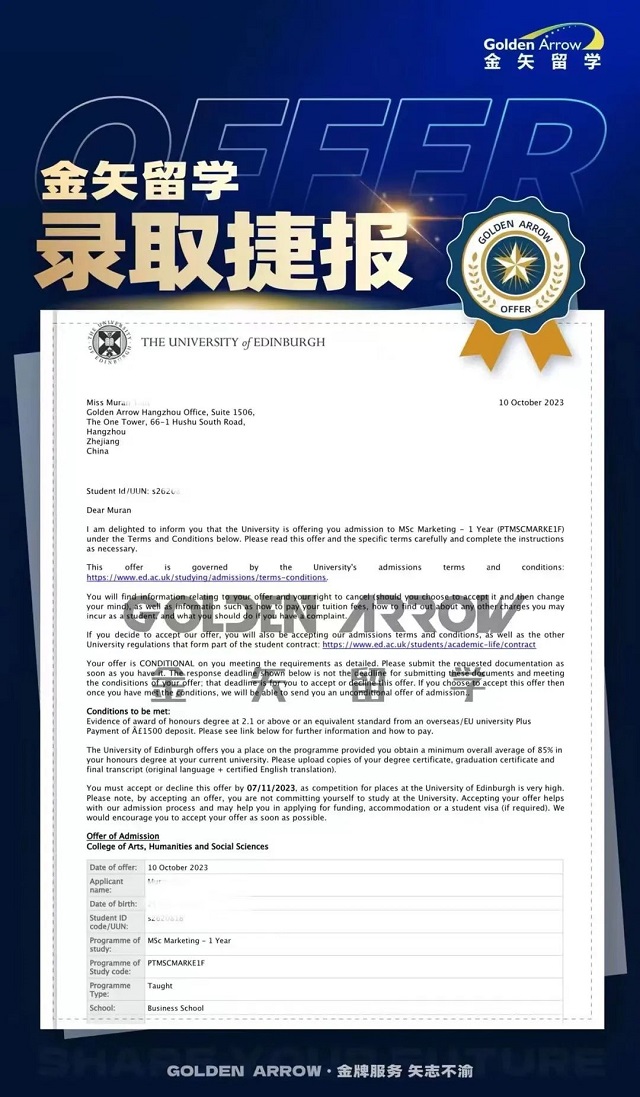 爱丁堡大学市场营销硕士录取offer.jpg 爱丁堡大学市场营销硕士录取offer.jpg
