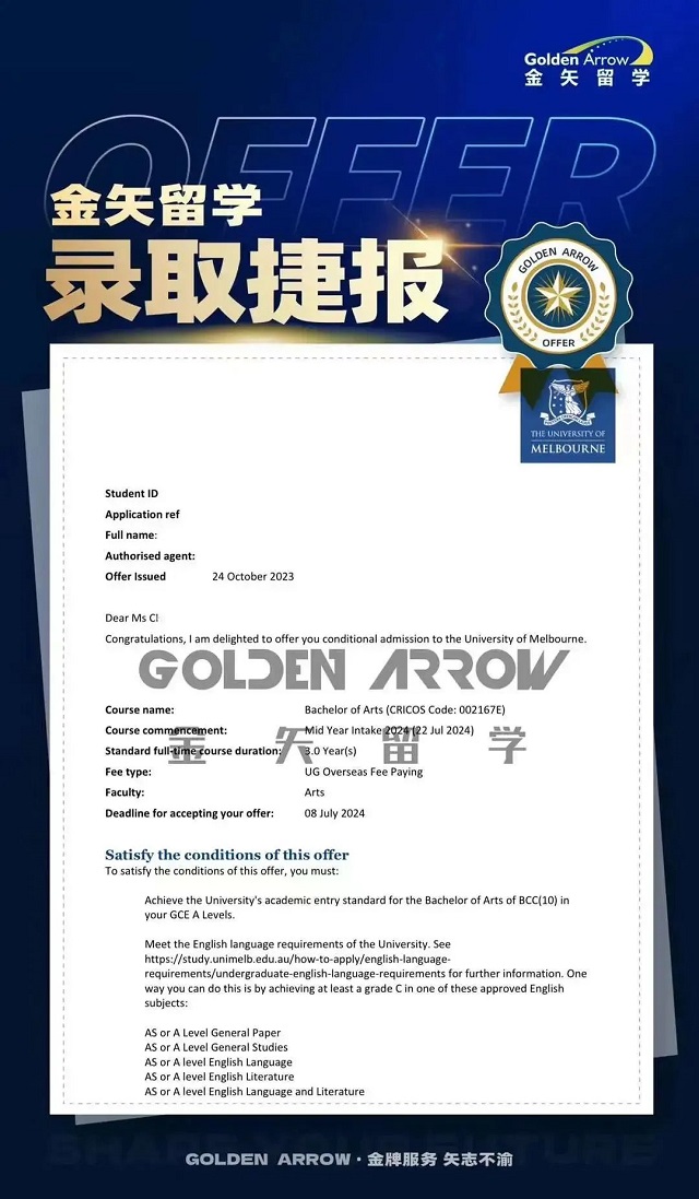 墨尔本大学文学学士offer.jpg 墨尔本大学文学学士offer.jpg