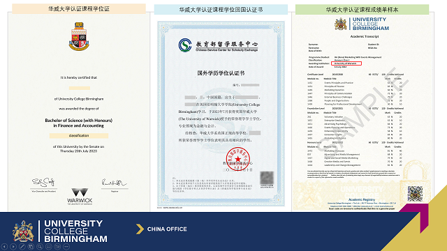 伯明翰大学学院教育部认证.png