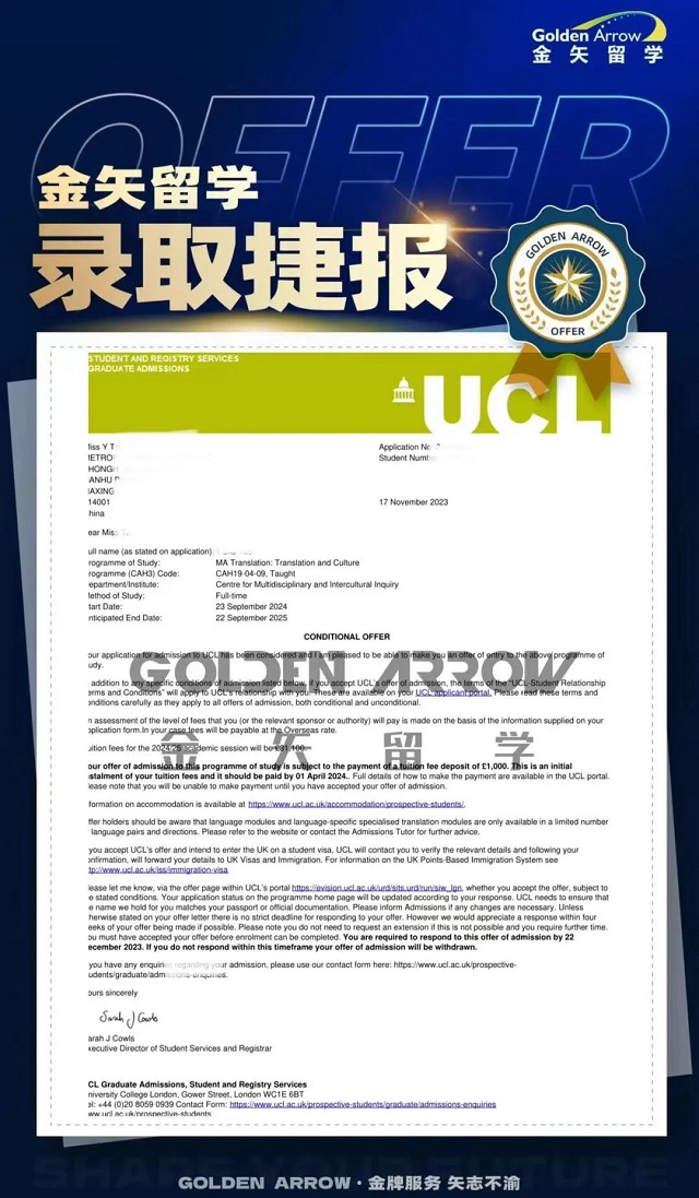 伦敦大学学院翻译硕士offer.jpg 伦敦大学学院翻译硕士offer.jpg