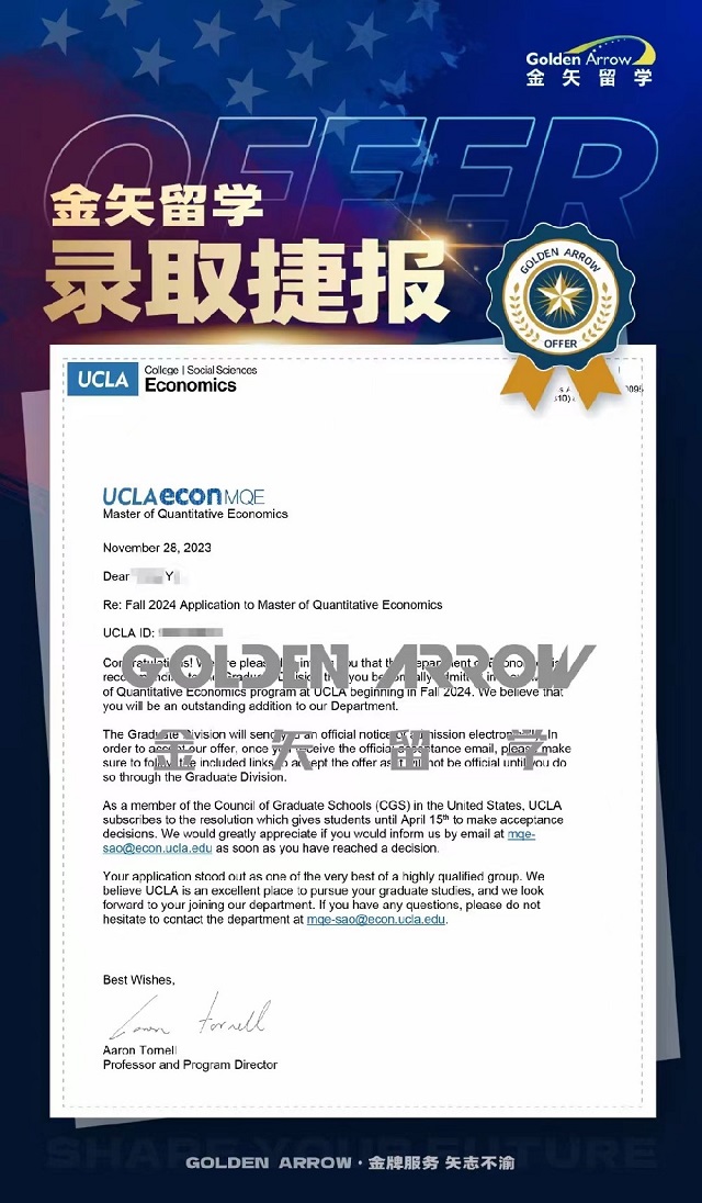 美国加洲大学洛杉机分校定量经济学硕士offer.jpg