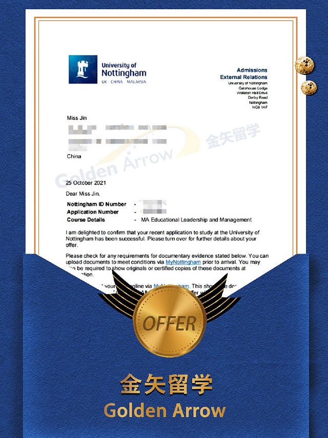 诺丁汉大学教育领导力与管理硕士offer.jpg