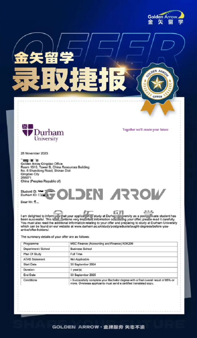 2024杜伦大学金融学硕士录取offer.png