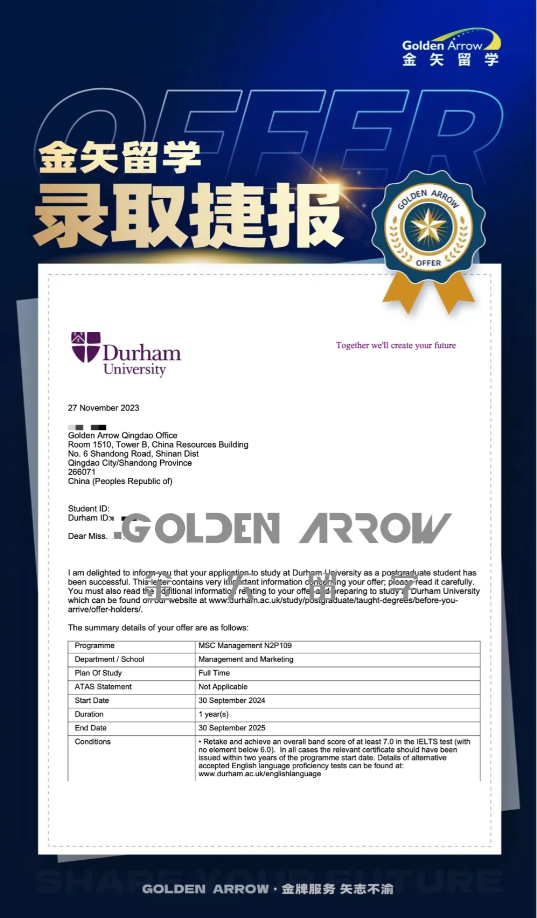 杜伦大学管理学硕士offer.png