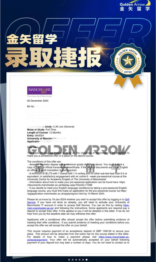 曼彻斯特大学法学硕士offer.png