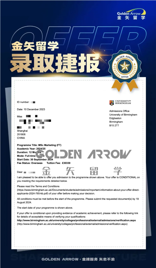 2024伯明翰大学市场营销硕士offer.png