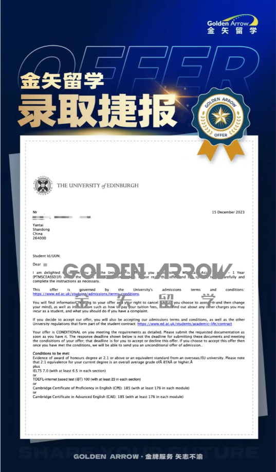爱丁堡大学东亚研究理学硕士offer.png 爱丁堡大学东亚研究理学硕士offer.png