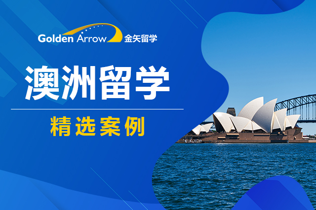 2024qs世界前100澳洲名校录取案例汇总
