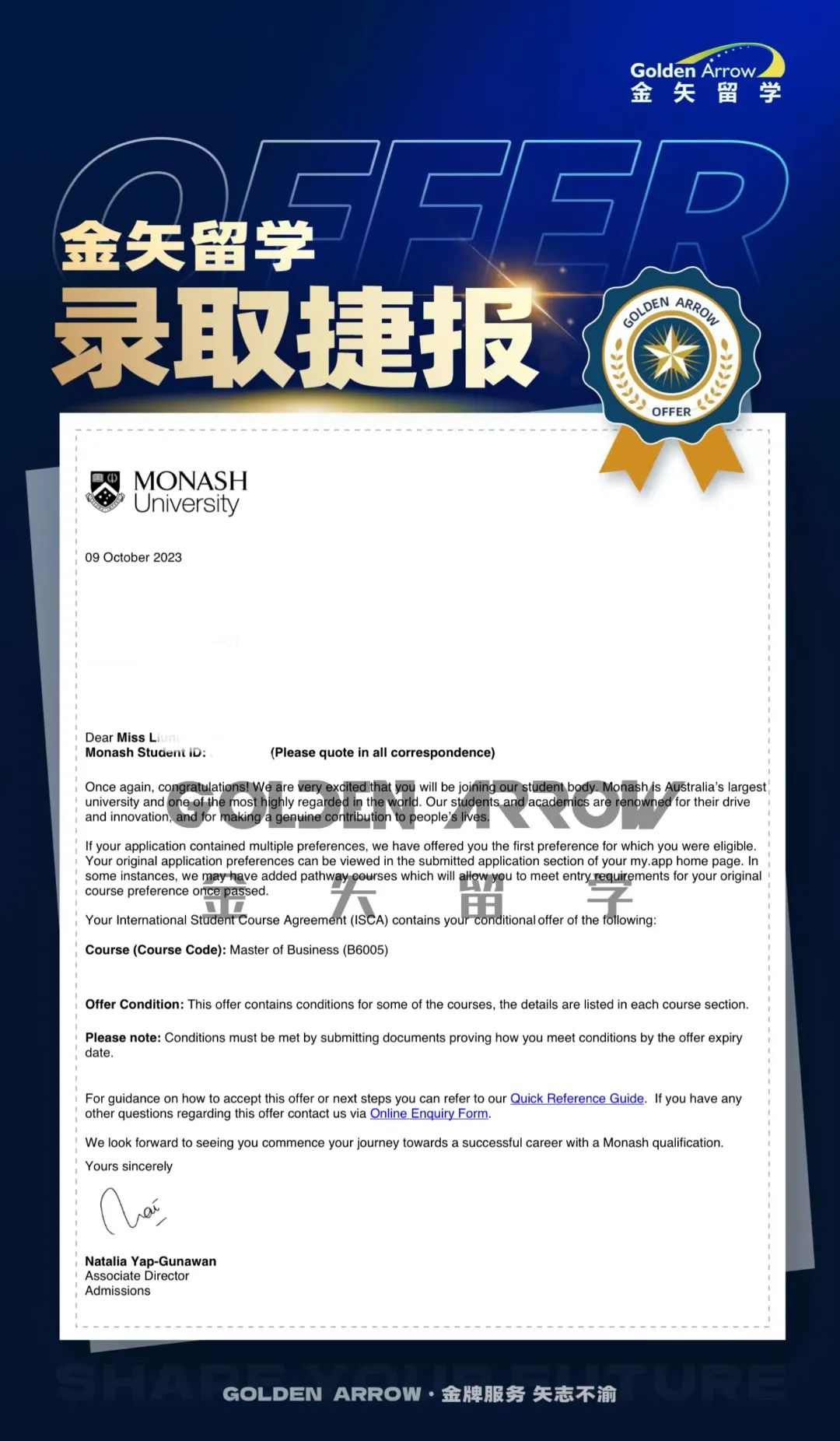 专升本背景成功申请澳洲莫纳什大学.jpg