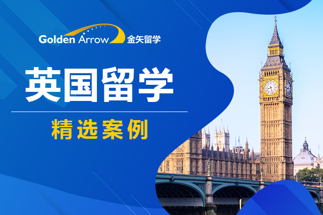 郑州恒盛娱乐12月英国大学录取案例汇总