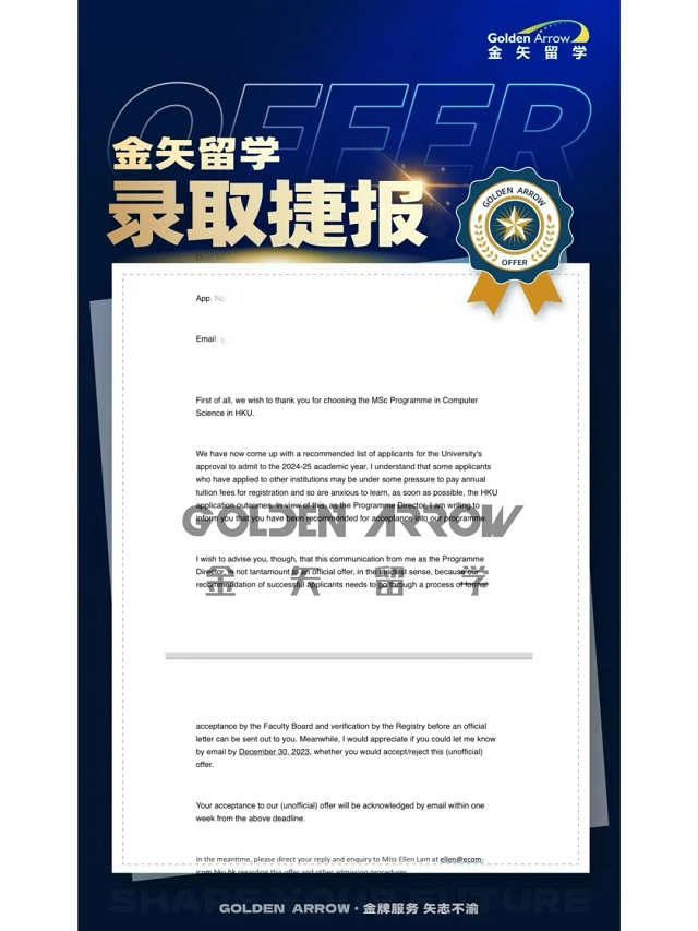 香港大学计算机科学硕士录取offer.jpg 香港大学计算机科学硕士录取offer.jpg