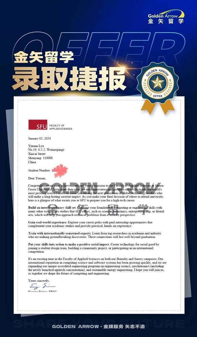 西蒙菲莎大学计算机科学录取offer.jpg