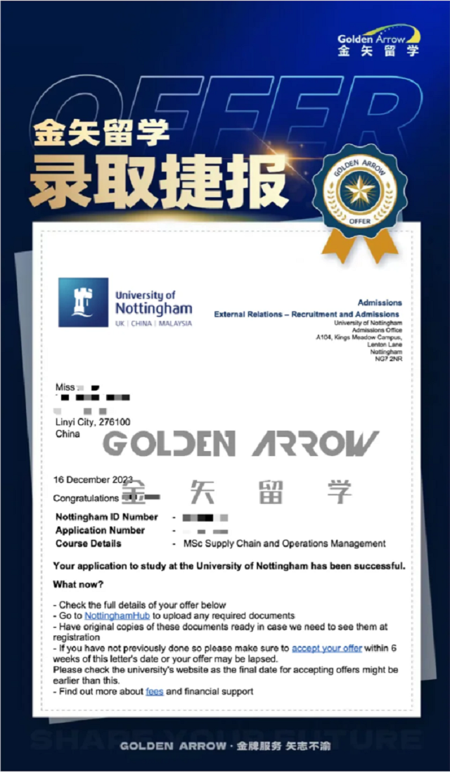 诺丁汉大学供应链与运营管理硕士录取offer.png 诺丁汉大学供应链与运营管理硕士录取offer.png