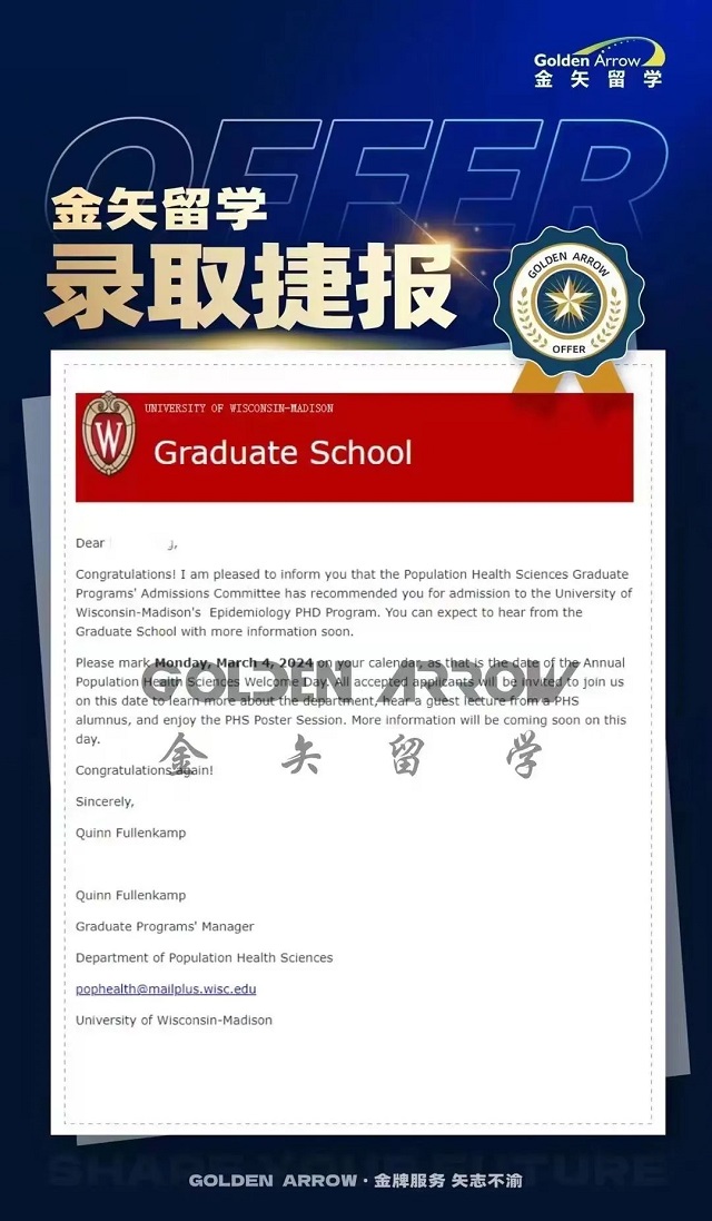 美国威斯康星大学麦迪逊分校流行病学博士录取offer.jpg