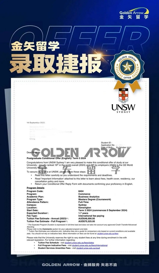双非背景成功申请澳洲新南威尔士大学.jpg 双非背景成功申请澳洲新南威尔士大学.jpg