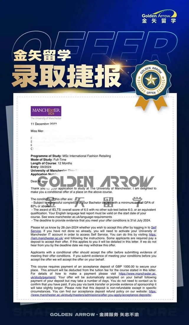 双非背景成功申请英国曼彻斯特大学.jpg 双非背景成功申请英国曼彻斯特大学.jpg