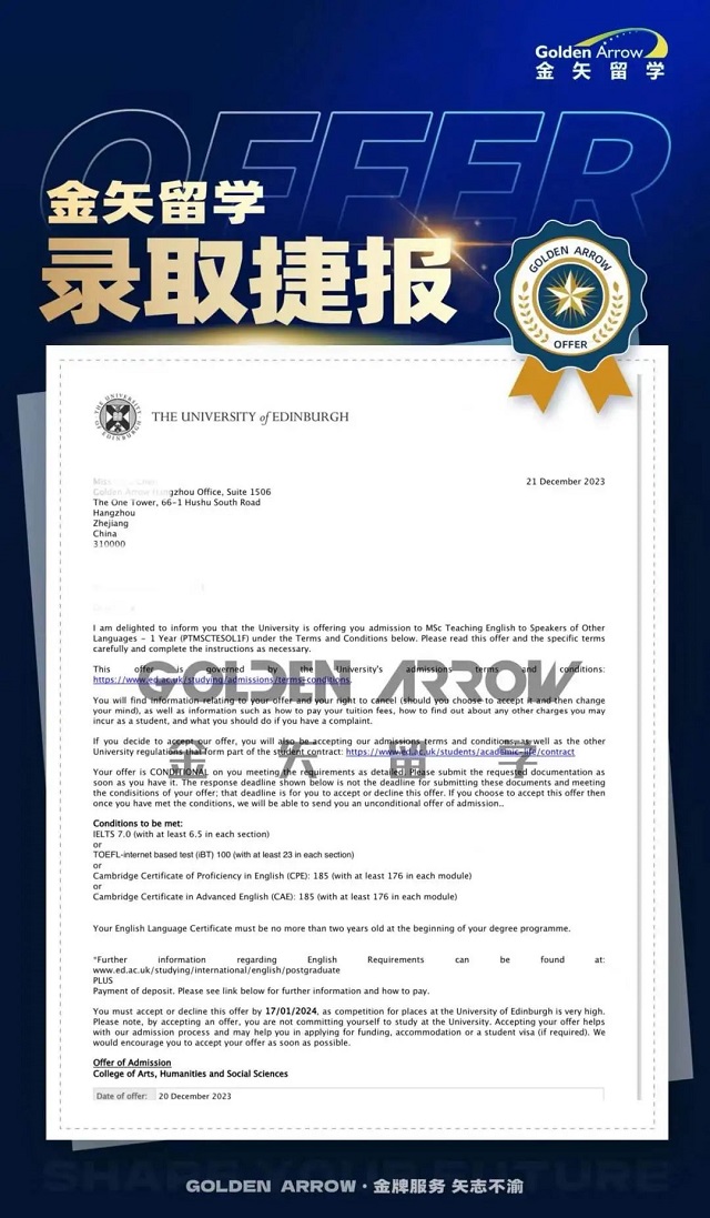 二本申请爱丁堡大学录取offer.jpg
