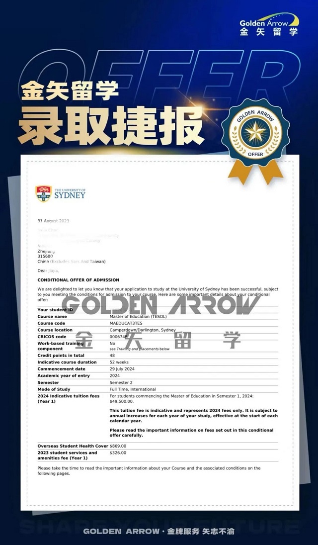 二本申请悉尼大学录取offer.jpg