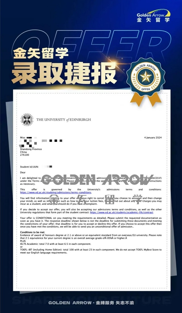 爱丁堡大学教育学理学硕士offer.jpg 爱丁堡大学教育学理学硕士offer.jpg