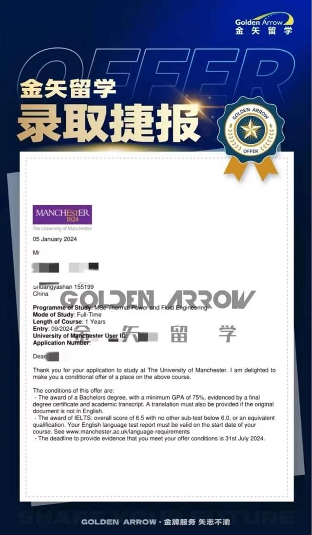 曼彻斯特大学热能与流体工程硕士.jpg