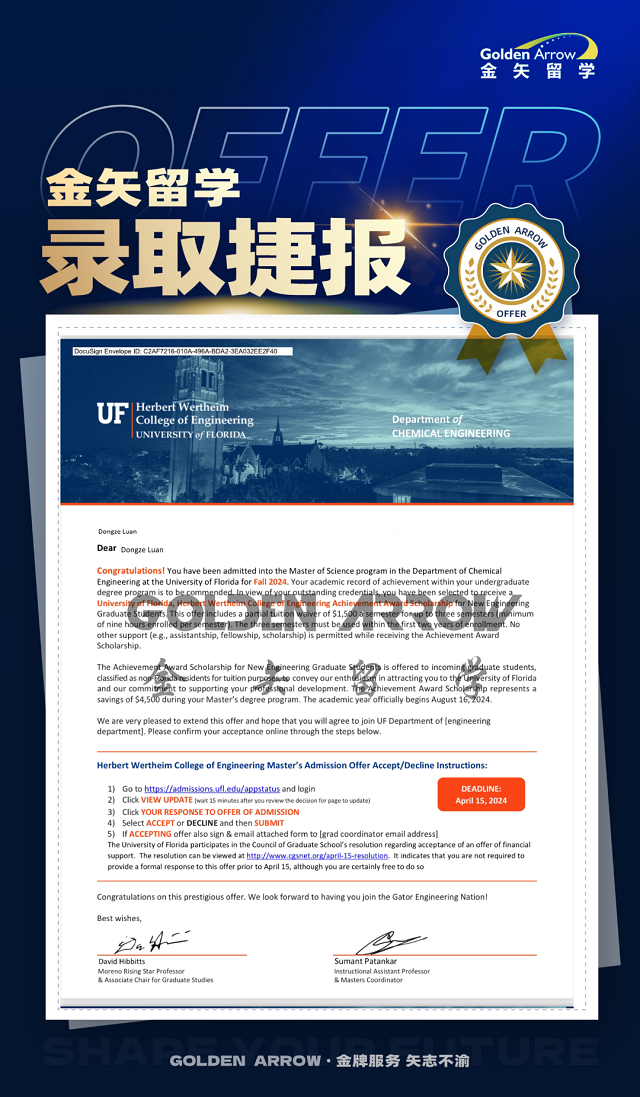 美国佛罗里达大学录取offer.png