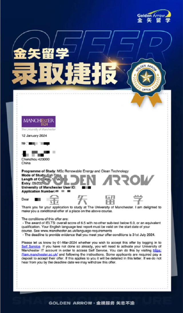 曼彻斯特大学可再生能源与清洁技术硕士offer.png