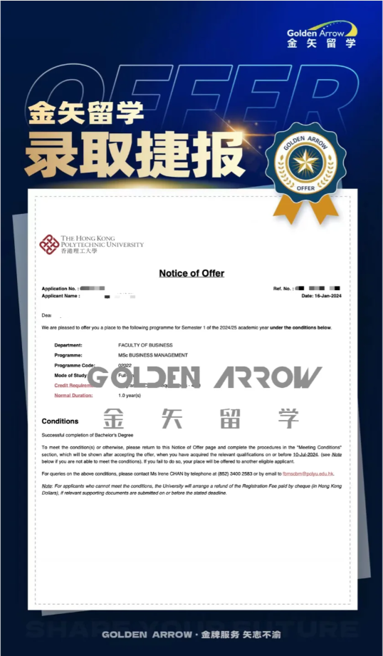 2024香港理工大学商业管理硕士申请案例 2024香港理工大学商业管理硕士申请案例