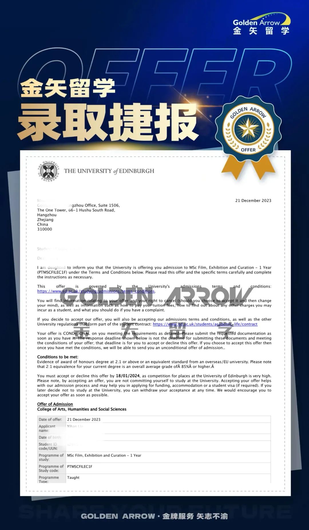 2024年QS百强名校录取案例offer1.jpg