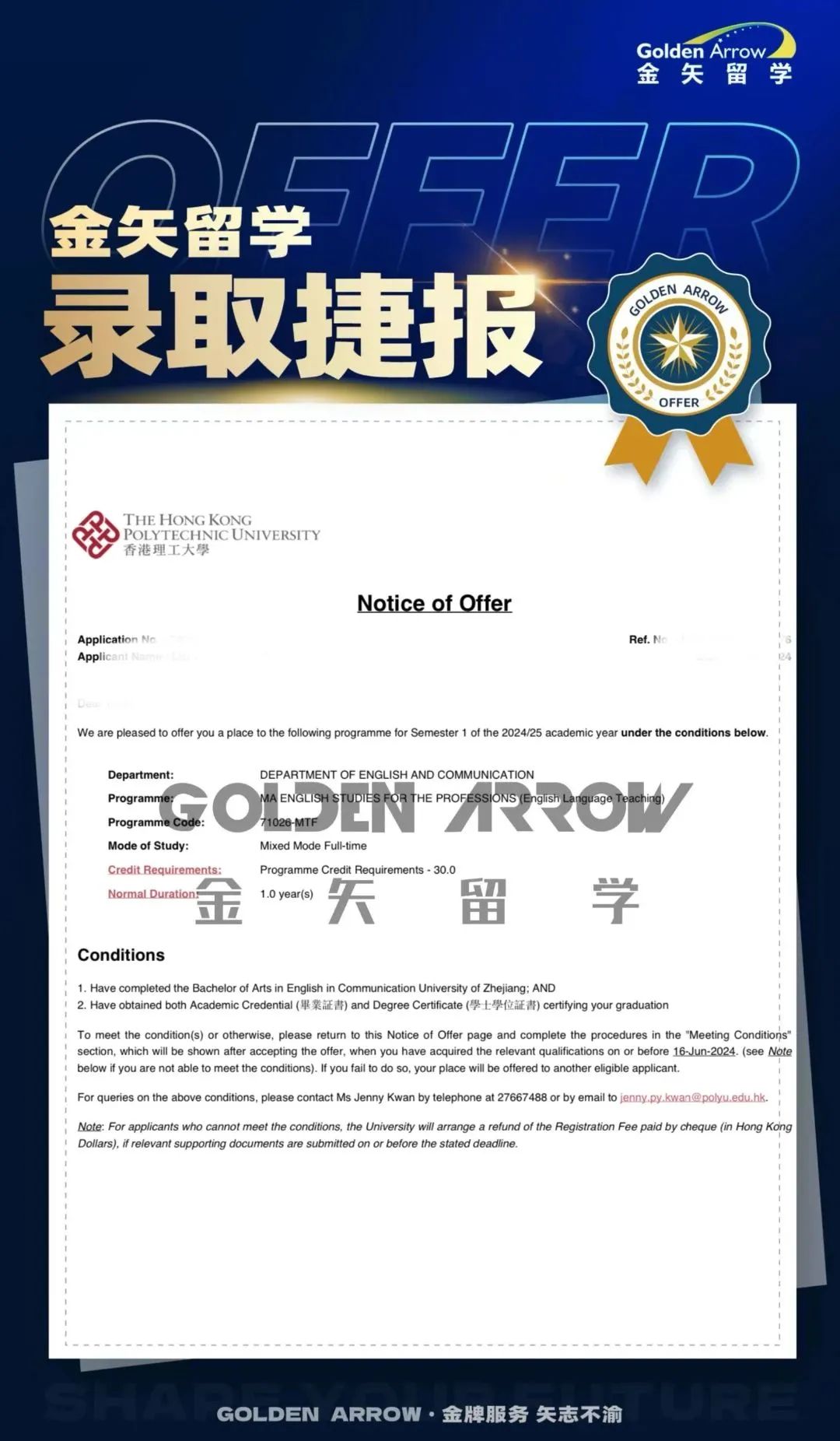 2024年QS百强名校录取案例offer2.jpg