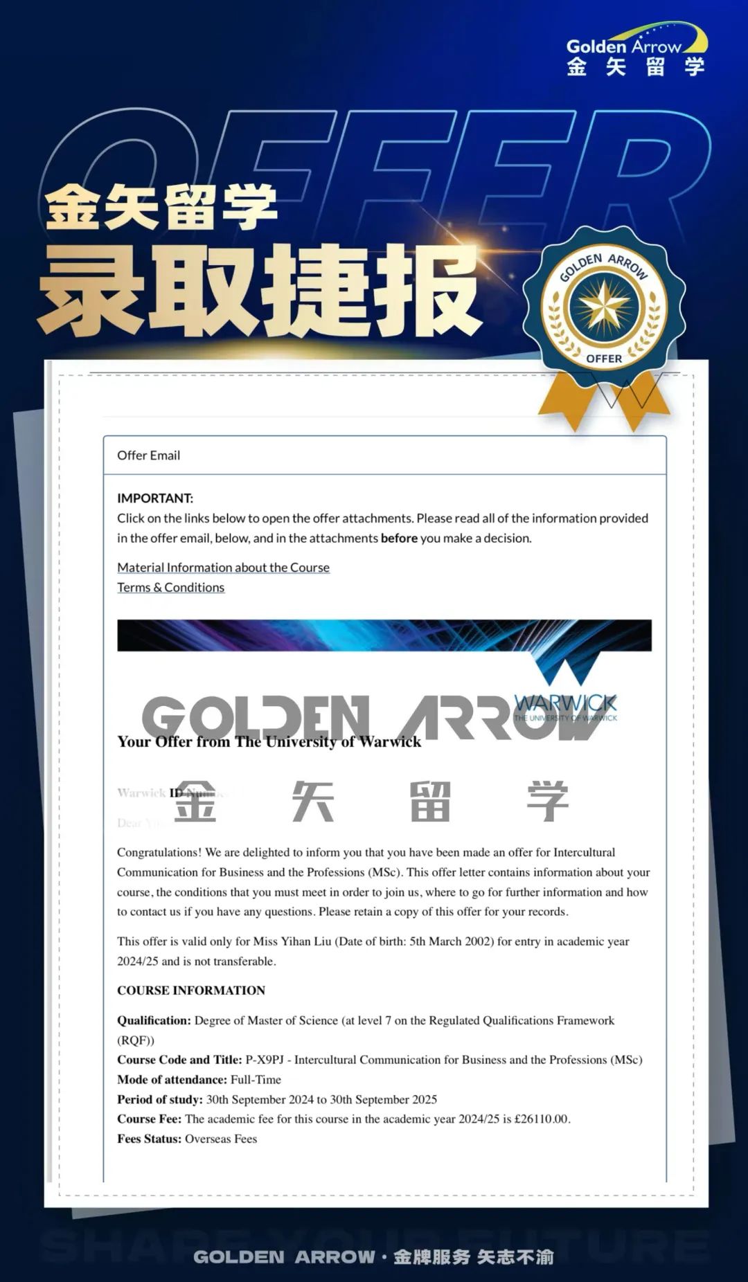 2024年QS百强名校录取案例offer3.jpg