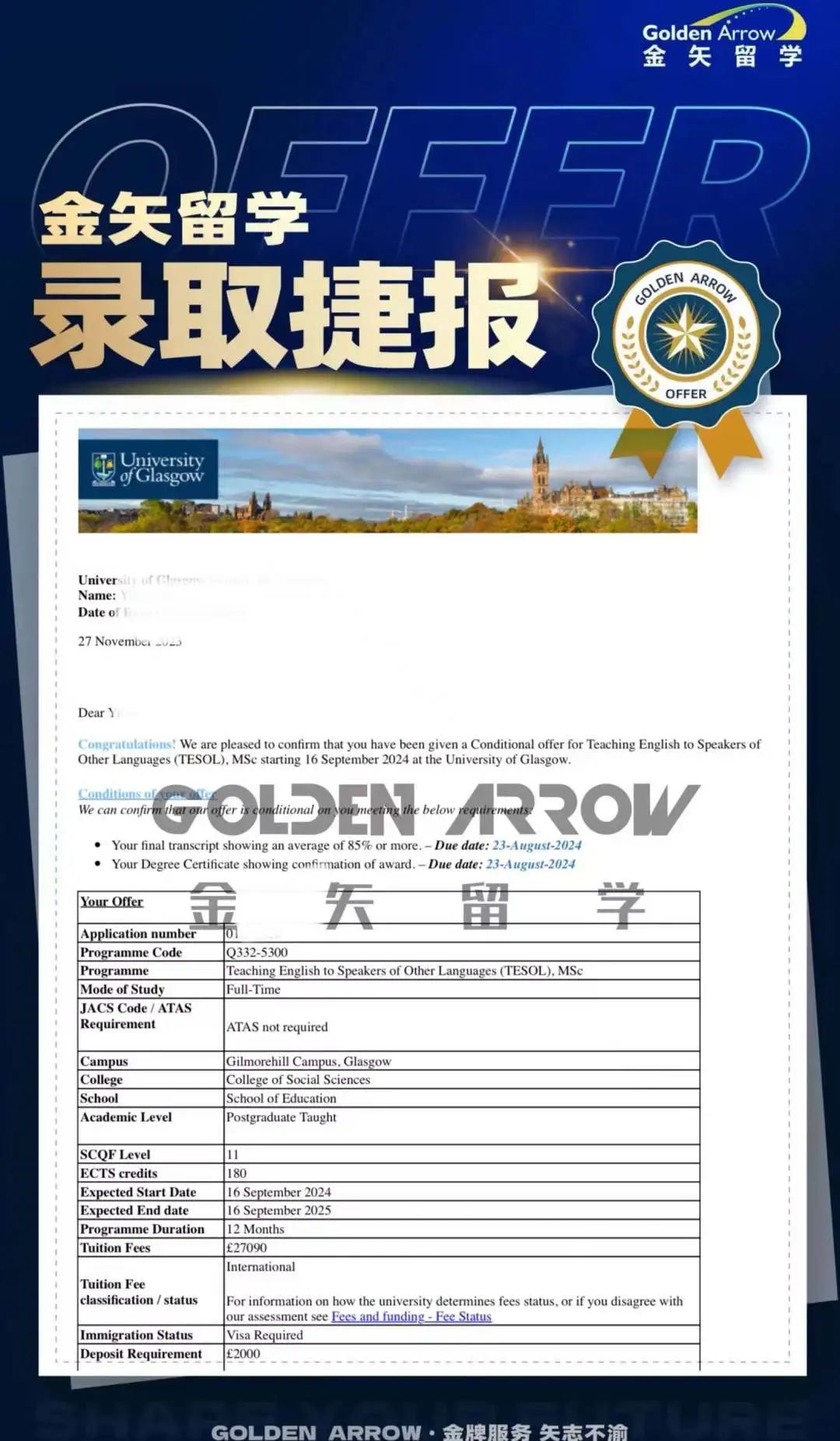 2024年QS百强名校录取案例offer4.jpg