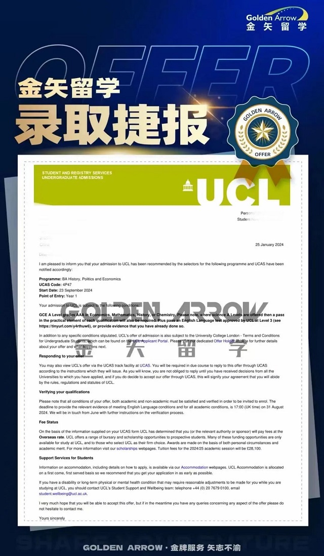 2024年伦敦大学学院本科录取offer.jpg