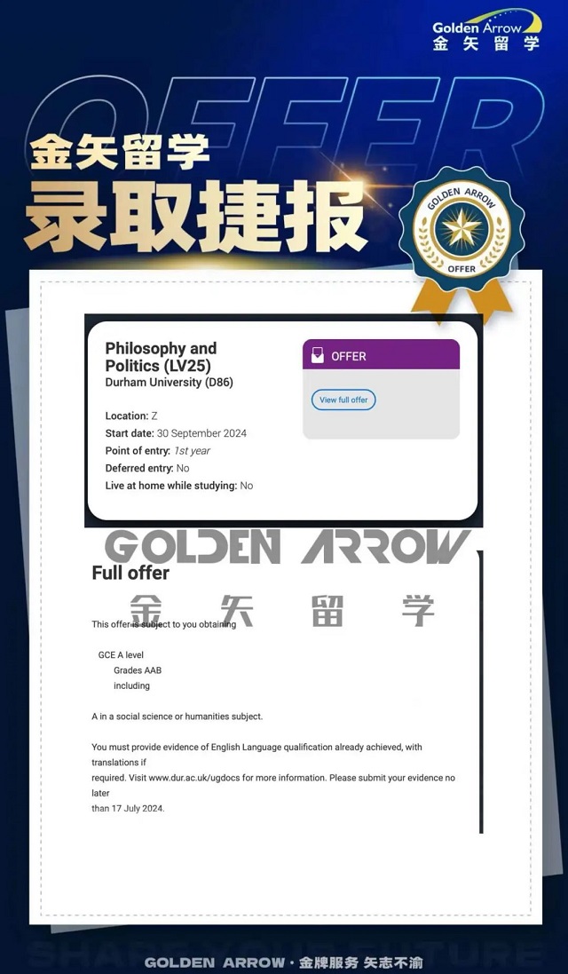 2024年杜伦大学本科录取offer.jpg