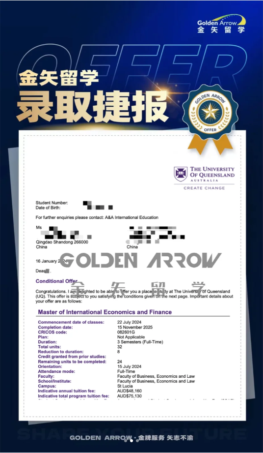 昆士兰大学硕士录取案例2.png