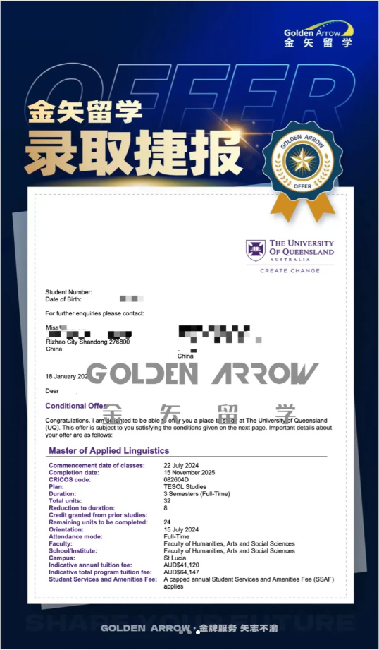 昆士兰大学硕士录取案例3.png