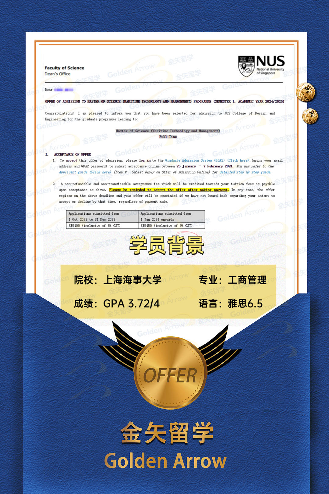 新加坡国立大学海事技术与管理硕士.jpg