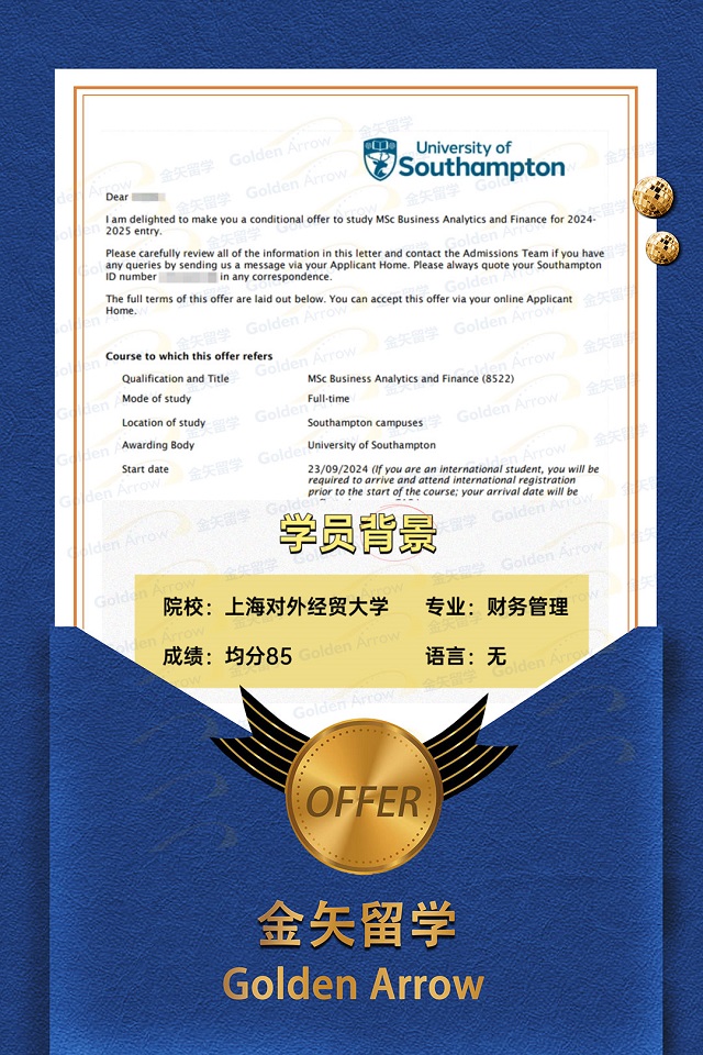 南安普顿大学商业分析与金融硕士offer.jpg 南安普顿大学商业分析与金融硕士offer.jpg
