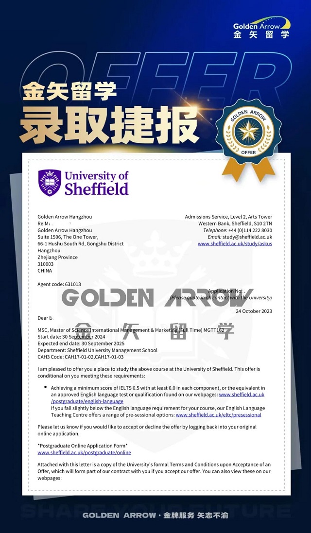 谢菲尔德大学文化数据管理与传播硕士offer.jpg