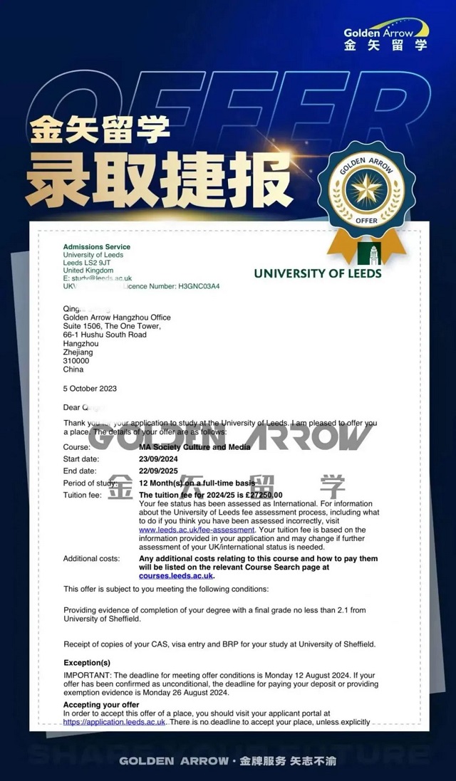 英国名校利兹大学录取offer.jpg