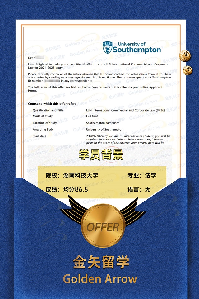 南安普顿大学国际商业和公司法硕士.jpg