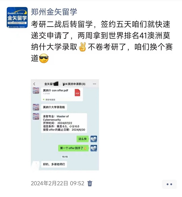 恒盛娱乐考研后留学成功案例及经历3.jpg