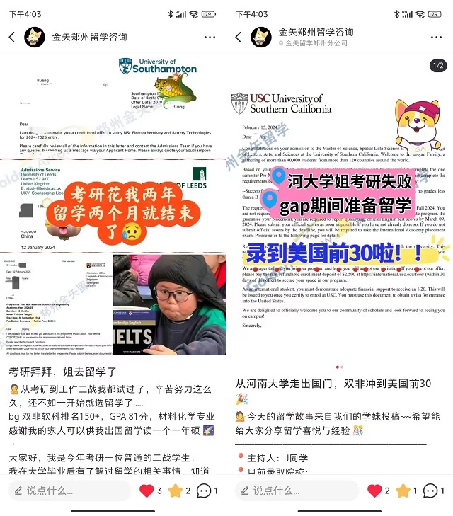 恒盛娱乐考研后留学成功案例及经历1.jpg