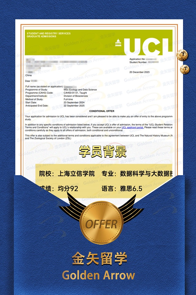 伦敦大学学院生态与数据科学硕士offer.jpg