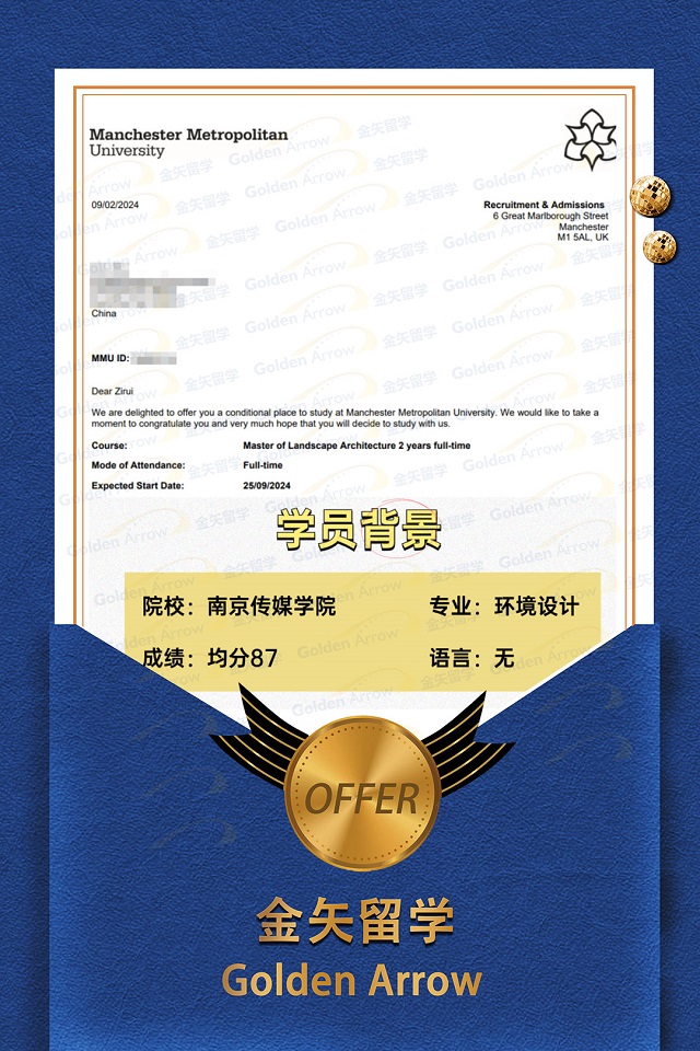 曼彻斯特城市大学景观建筑硕士offer